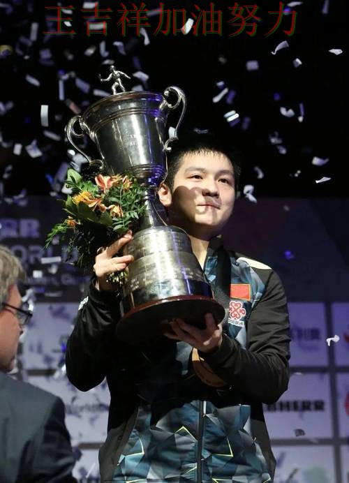 亚洲杯焦点战回顾:樊振东表现抢眼 让联赛格局更加复杂 亚洲杯焦点战回顾:樊振东表现抢眼 让联赛格局更加复杂