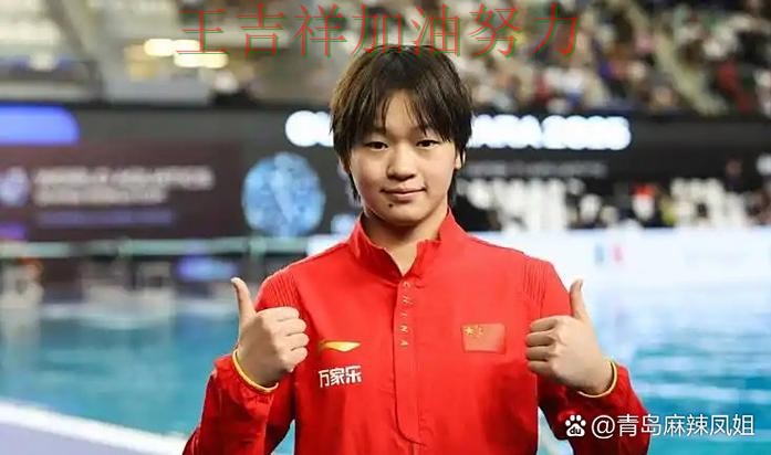 全红婵最新动态引发关注 比赛走势引发热议 全红婵最新动态引发关注 比赛走势引发热议